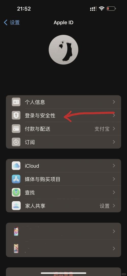 iphone双重认证怎么关闭截图