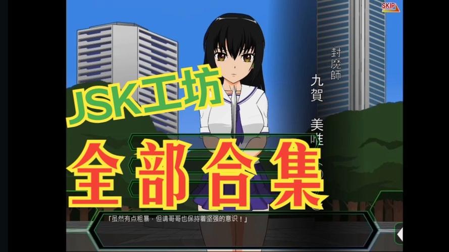jsk工作室所有游戏汉化安卓版图标