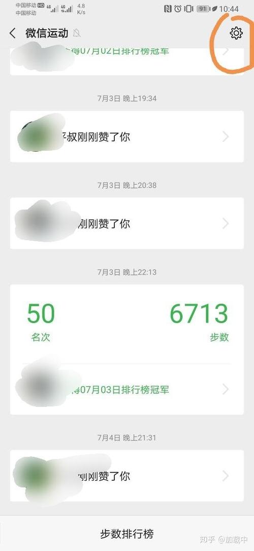 华为计步器怎么不计步了游戏截图