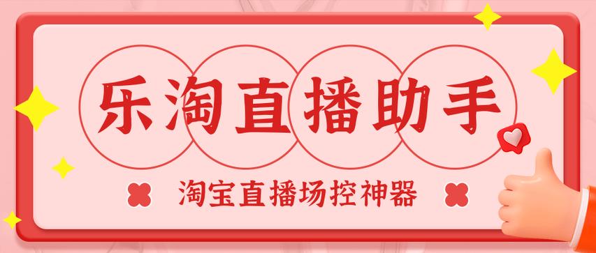 怎么关注淘宝直播ID号图标