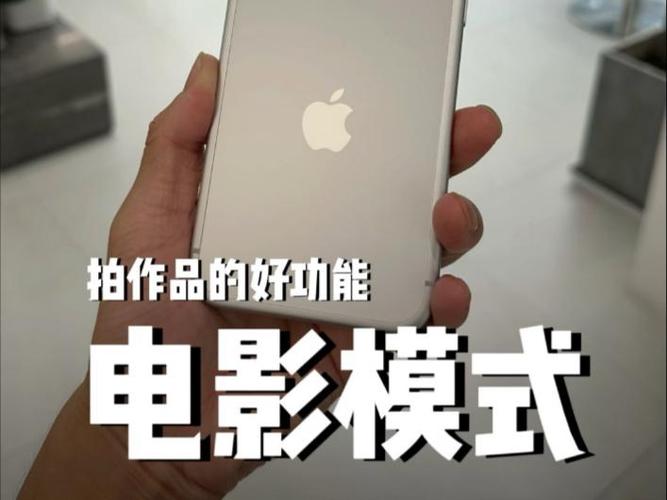 苹果17promax电影模式截图