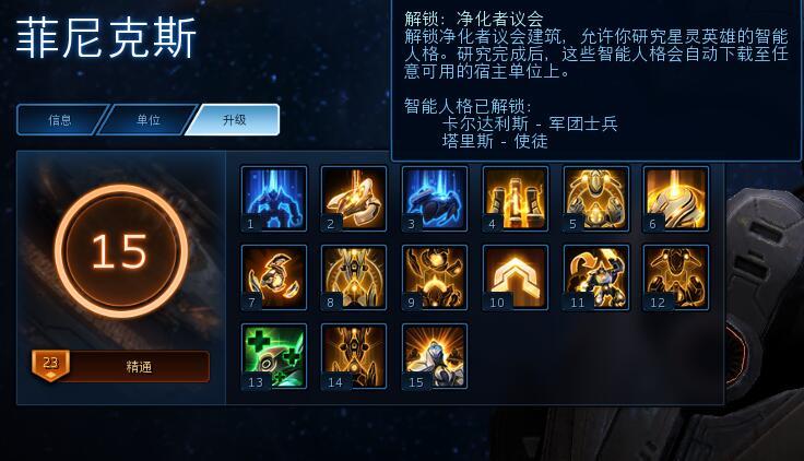 星际争霸2合作模式修改器图标