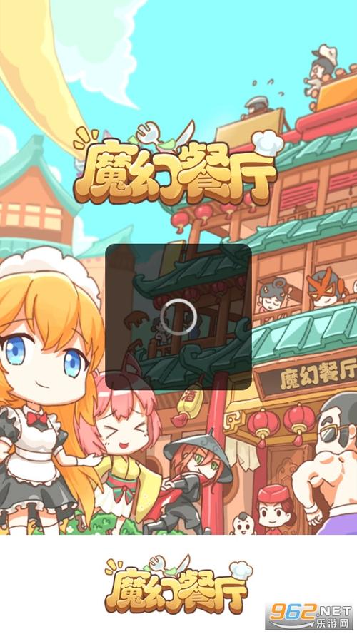 魔幻餐厅破解版下载图标
