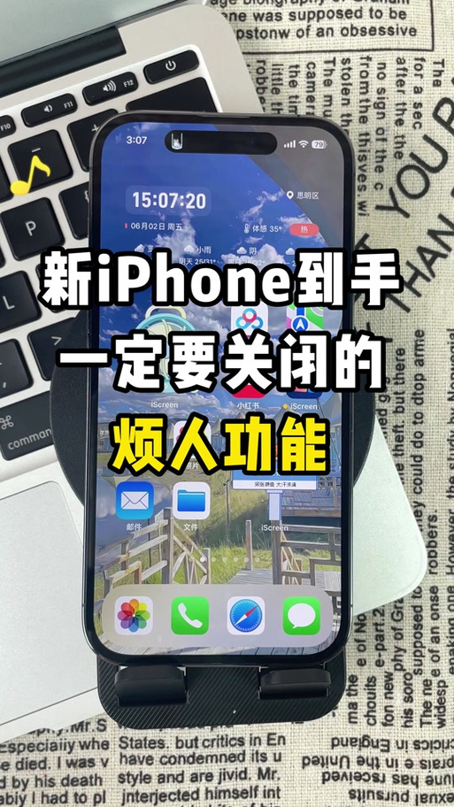苹果手机老是显示粘贴来自浏览器