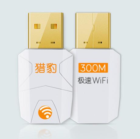 极速wifi