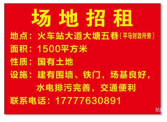 租土地去哪个平台
