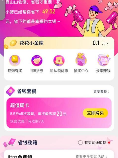 花小猪怎么取消进行中的订单