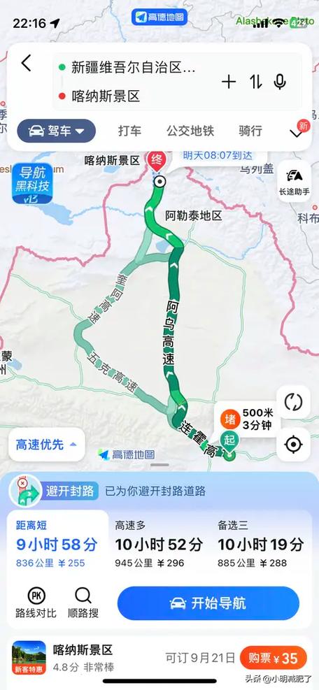 新疆交通图