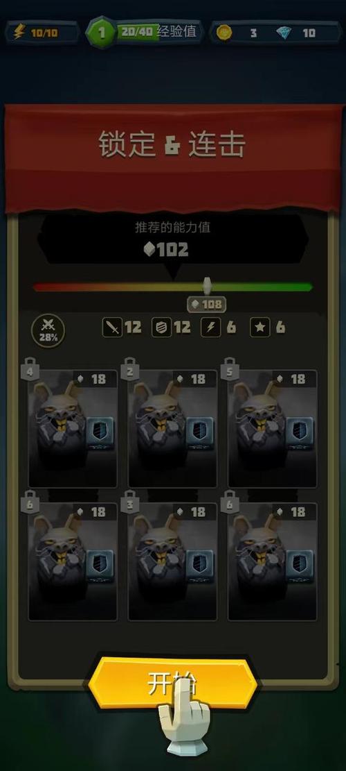 骰子猎人top6
