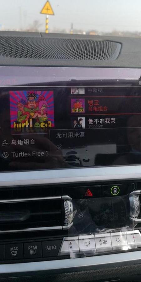 qq音乐车载无法播放