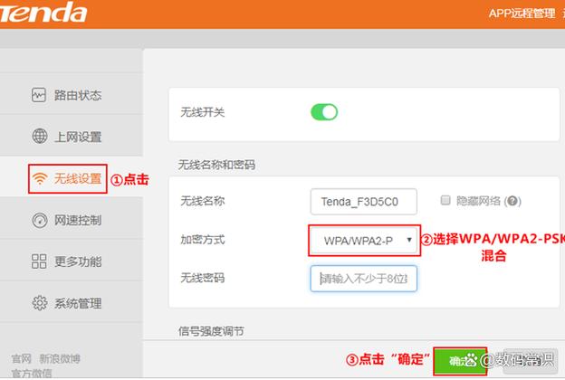 tenda路由器怎么设置