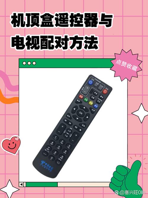 腾讯机顶盒遥控器配对
