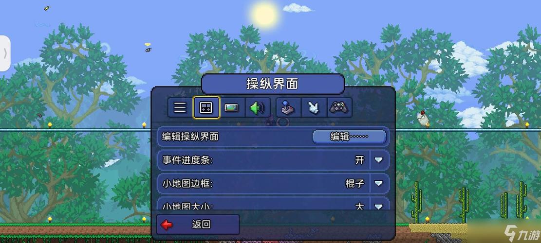 泰拉瑞亚视野怎么缩小