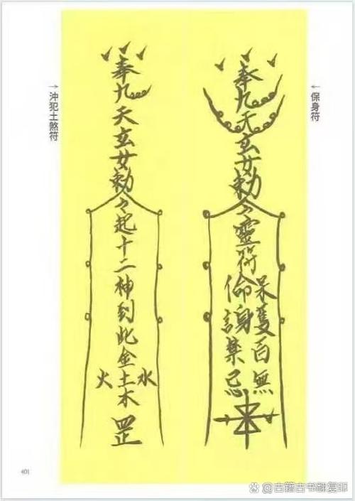 符箓读音