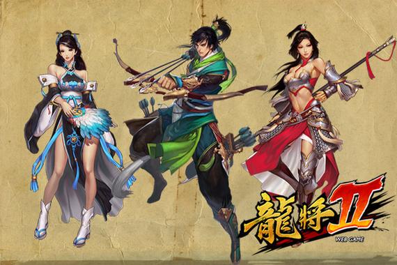 龙将2吧