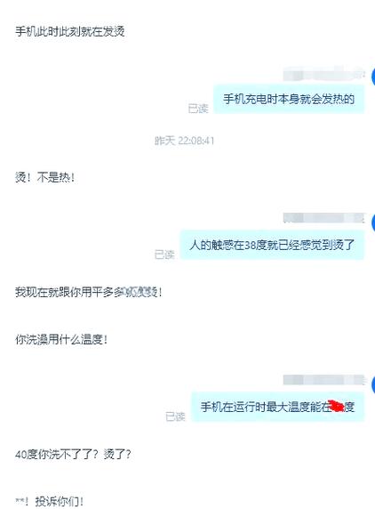 手机容易发热发烫是什么原因