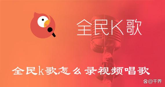 全民k歌和酷狗是一家吗缩略图