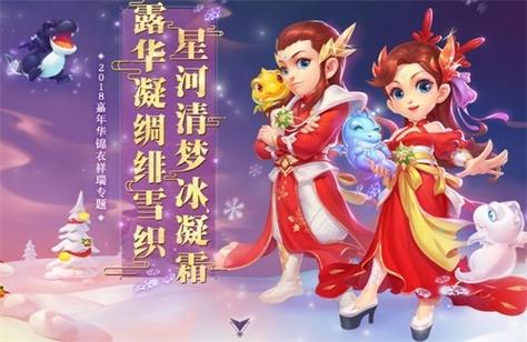 梦幻西游春节如约至游戏截图