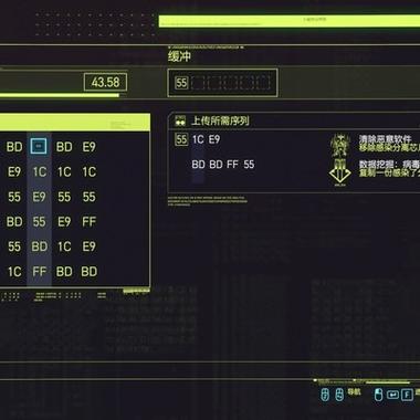 赛博朋克2077快速破解技巧截图