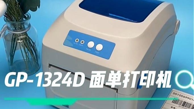 佳博打印机售后电话