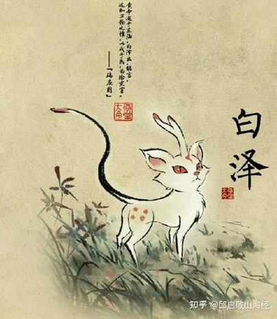 山海经祥瑞之兽
