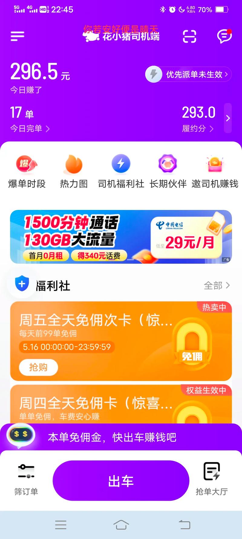 金猪刷呗能挣钱吗