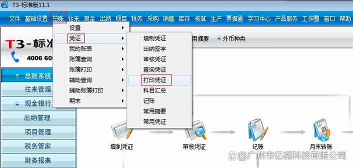 打印最大字怎么设置