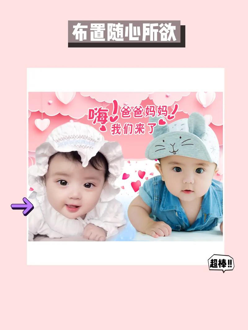 龙凤宝贝买二送一免费版