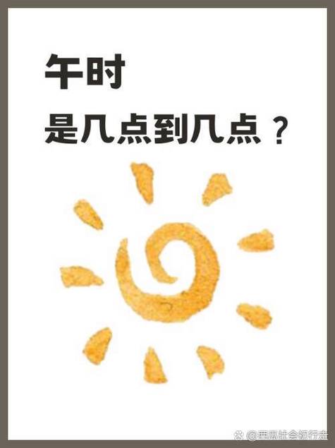 午时已到下一句缩略图