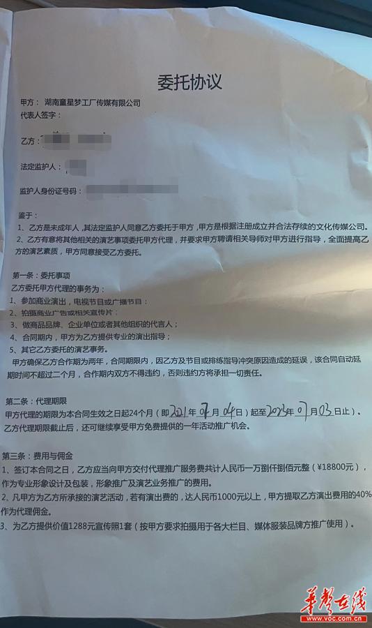霸王合同受法律保护吗