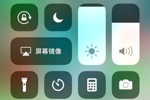 ios12控制中心