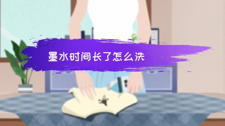 墨水时间久了截图