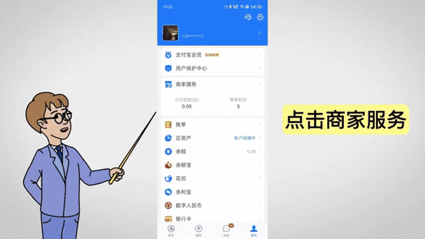 支付宝到账怎么没声音游戏截图