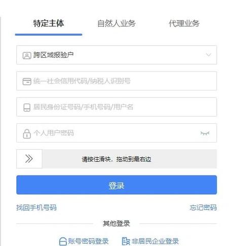 外经证网上核销流程