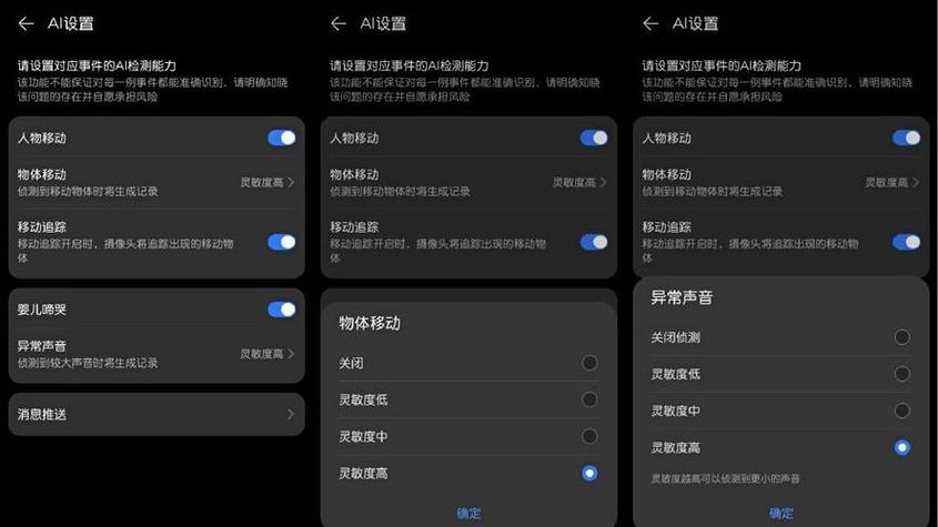 华为海雀摄像头教程缩略图