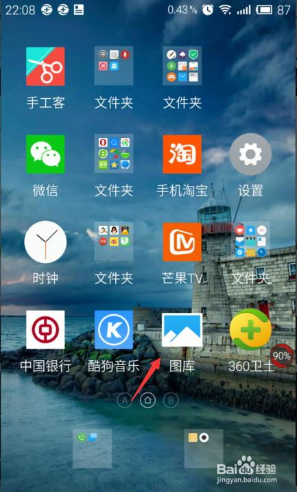 魅族手机怎么关自动更新壁纸