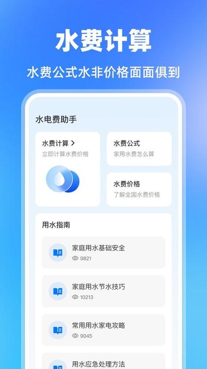 现在居民用水多少钱一吨缩略图