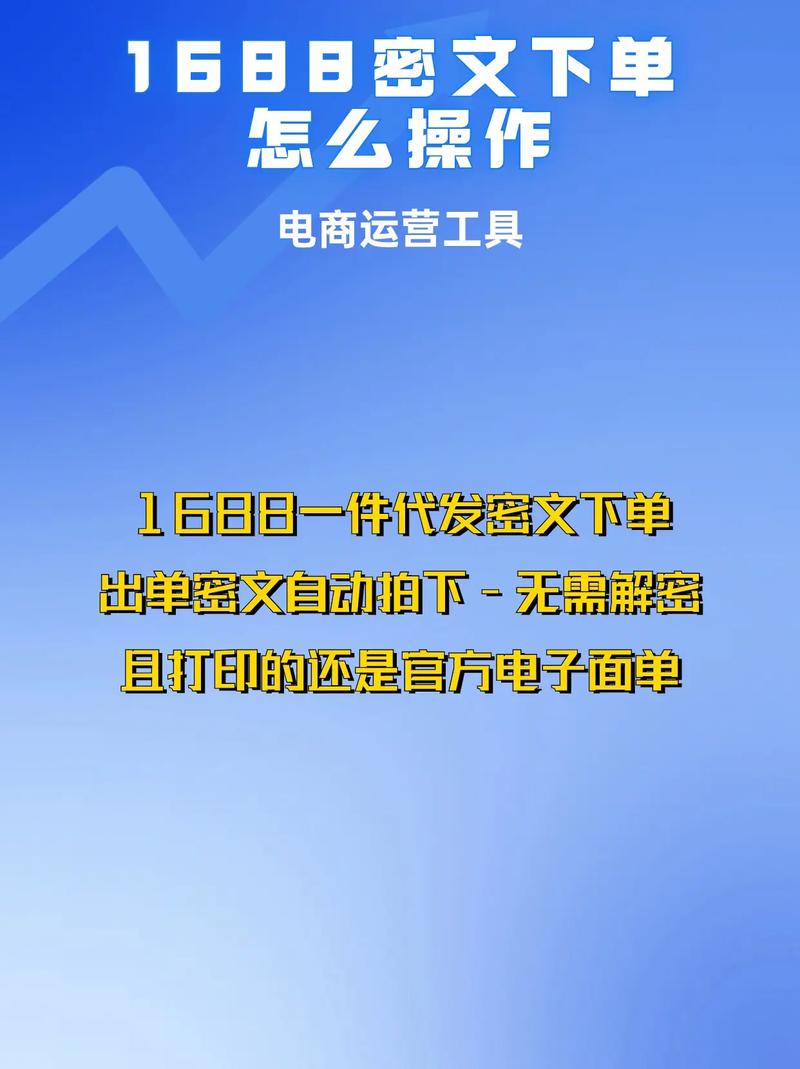 怎么让商家保密发货
