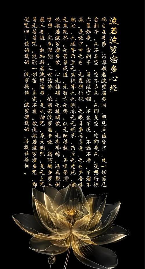 念心经的正确方法