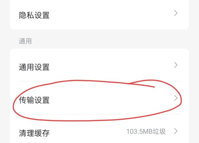 小米手机迅雷文件储存位置图标