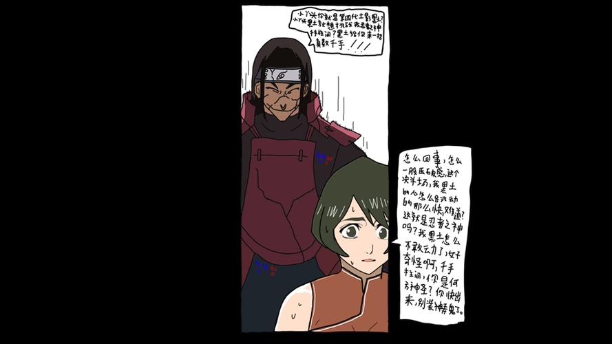博人传雏田的浮殇TXT百度网盘