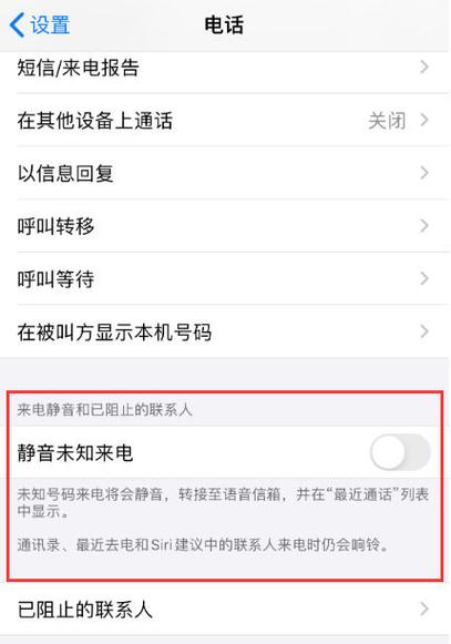 iphone11解锁没有声音