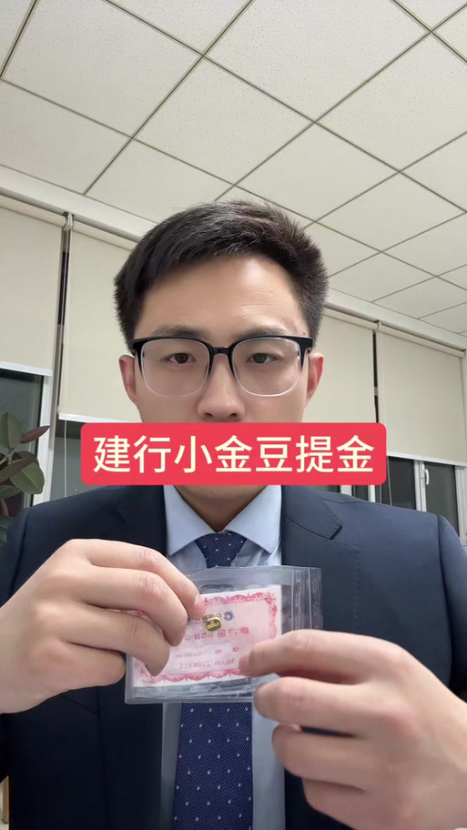 建行买积存金还是买易存金