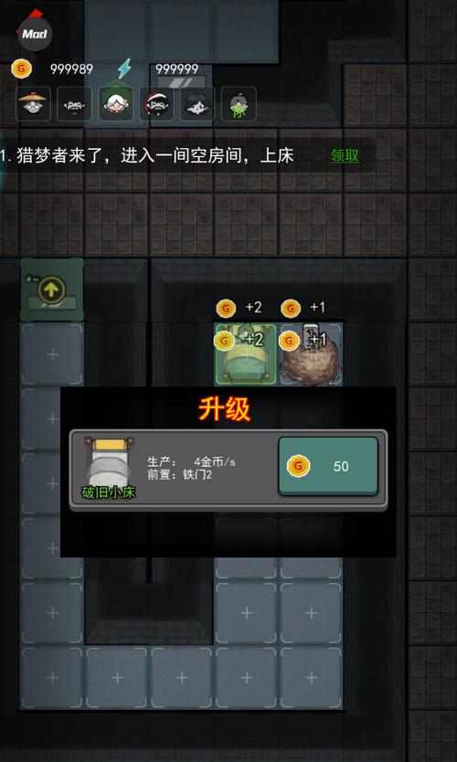 猛鬼宿舍超级版本2.0下载
