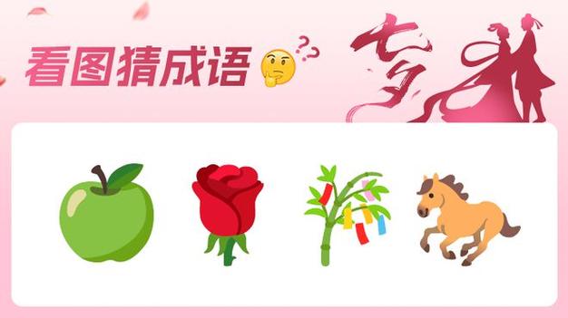 2个手草打一成语