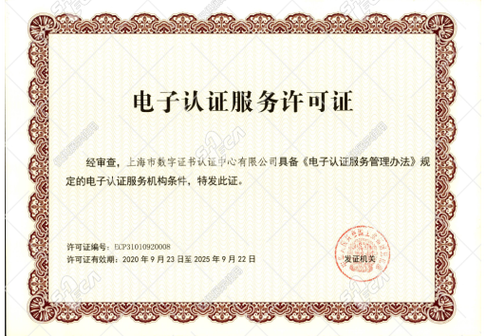 安装数字证书是什么意思缩略图