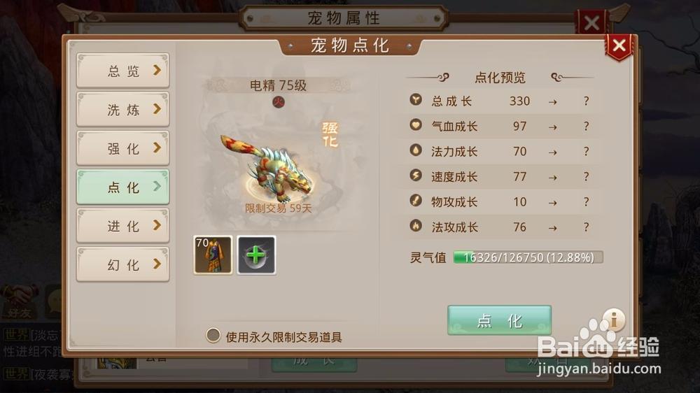问道手游体木攻略大全缩略图