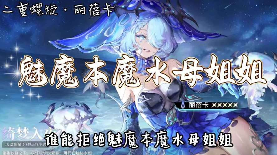 一听就很魅魔的名字女