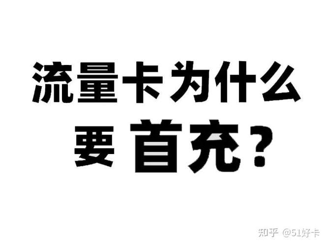 流量当天充可以当天用吗