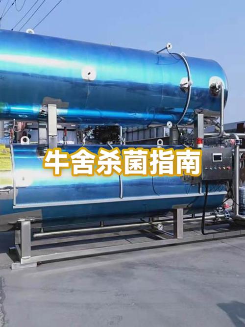 牛舍消毒杀菌用啥药